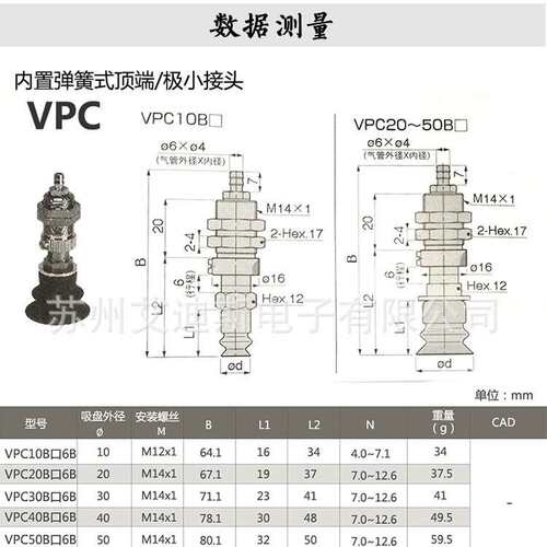 波纹真空吸盘工业VPC10B VPC20B VPC30-50B侧进气支架