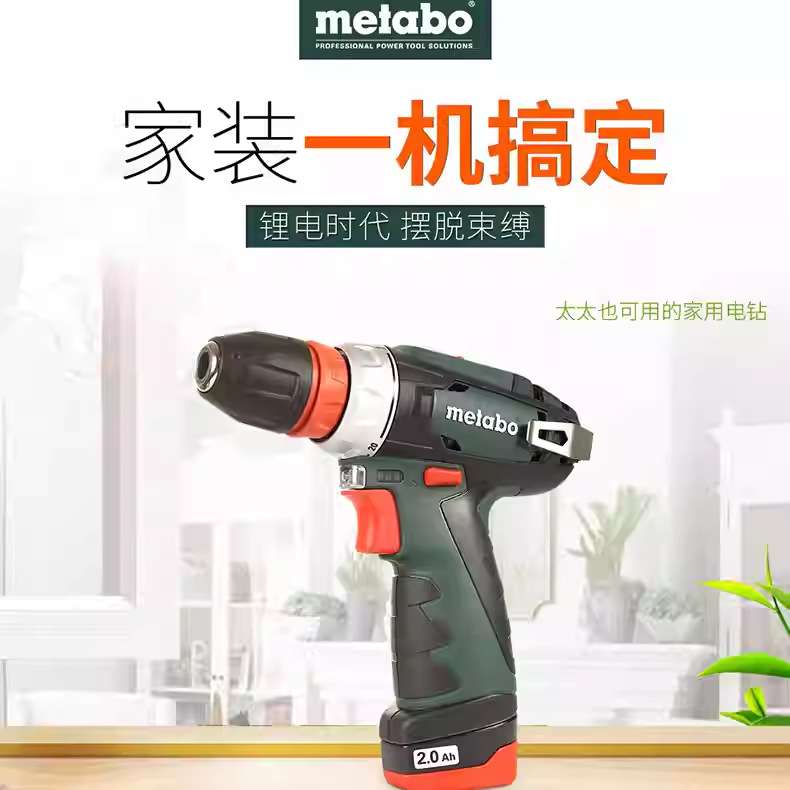 麦太保10.8V12V充电起子机手电钻PowerMxxBS简装版标准版