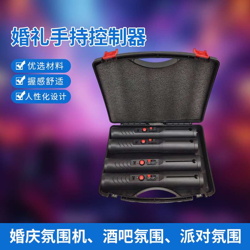 跨境手持控制器喷花机演出活动酒店求婚派对户外控制器设备