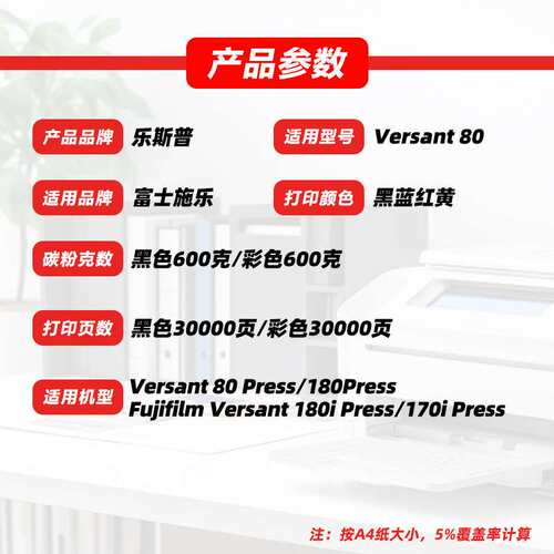 适用施乐Versant 80粉盒80 Press 180Press 180i 170i墨粉