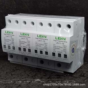 雷宁T1一级浪涌电涌保护器LN11-15KA 10/350配电箱柜避防雷器limp