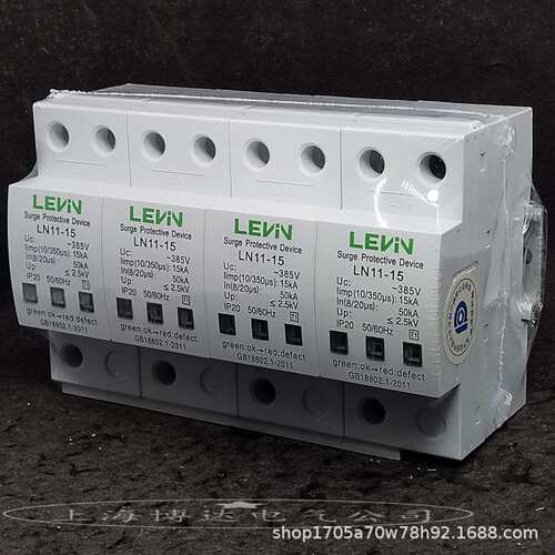 雷宁T1一级浪涌电涌保护器LN11-15KA 10/350配电箱柜避防雷器limp