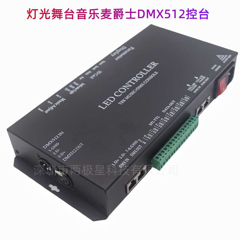 LED全彩幻彩灯光舞台音乐麦爵士DMX512控台控制器跑马流水广告字