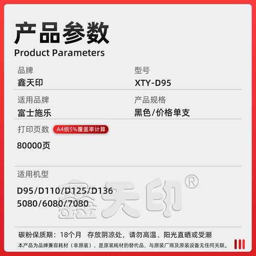 适用施乐D95粉盒D110P D125P碳粉D136大风神亚太版5080 6080 7080