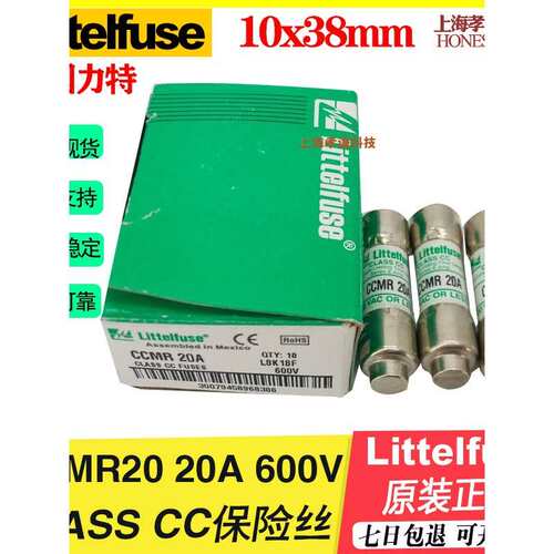 littelfuse力特保险丝 CCMR 2A3A4A5A 6A 8A 10A 15A 20A 25A 30A