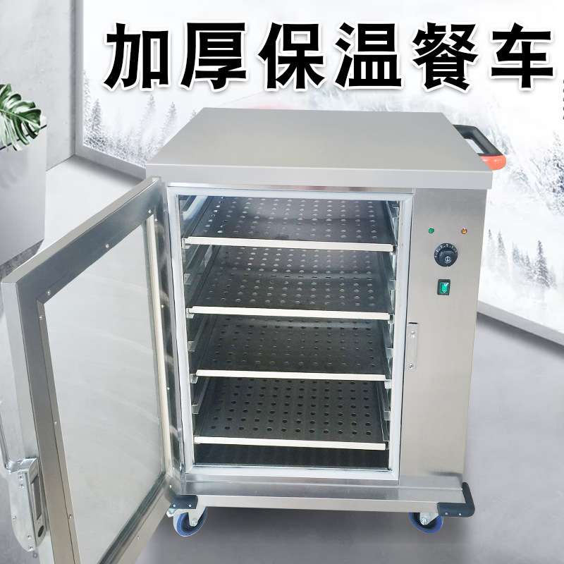 商用宴会保温车4层不锈钢保温餐车移动保温柜酒店月子中心专用