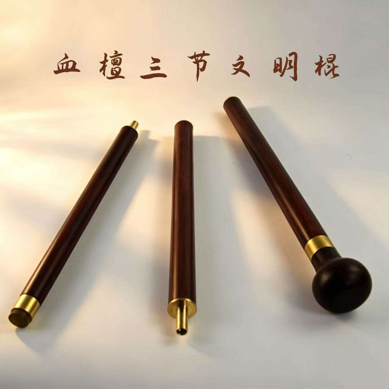 乌木拐杖 三节拐杖手杖 血檀手杖 文明杖厂家