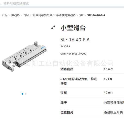 库存现货费斯托FESTO 小型滑台 DGST-20-50-PA  8085143