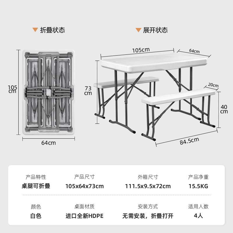塑料夜市摆摊啤酒桌烧烤桌椅子套装摊位餐桌长桌凳子便携折叠