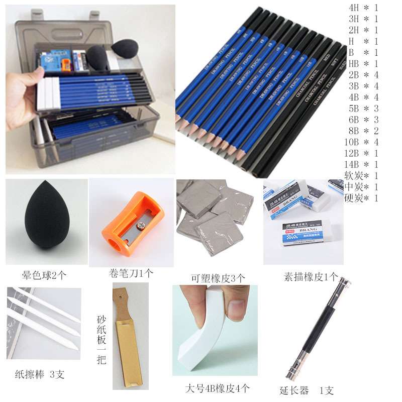 素描套装工具学生素描铅笔初学者入门基础炭笔美术生2B铅笔10B14B