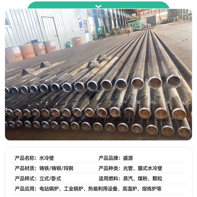 膜式壁蛇形管省煤器循环流化床锅炉膜式水冷壁配件壁节能换热
