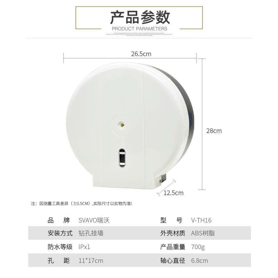 瑞沃大卷纸盒酒店厕所纸巾架卫生间大盘卷纸器纸巾盒防水大卷纸架