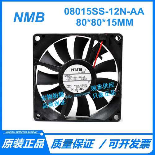 08015SS-12N-AA 0.28A 12V 8015 NMB 8厘米大风量CPU机箱散热风扇