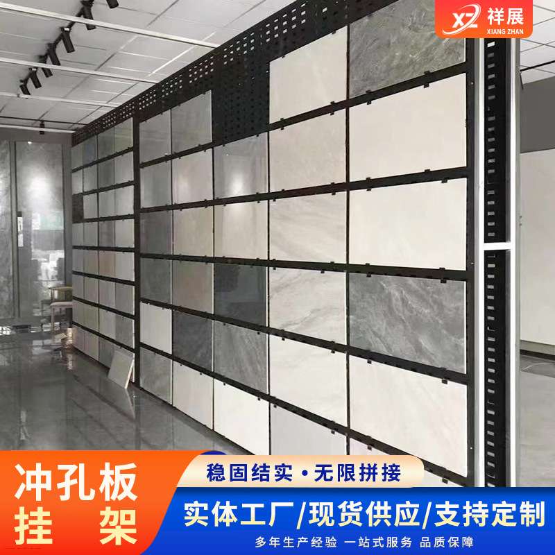 地板砖挂墙立式洞洞板瓷砖展架 木板石材样品双面高端冲孔板展示