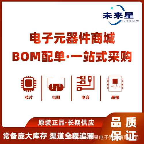 MCIMX536AVV8C 微处理器IC  封装BGA529 电子元器件 提供BOM配单