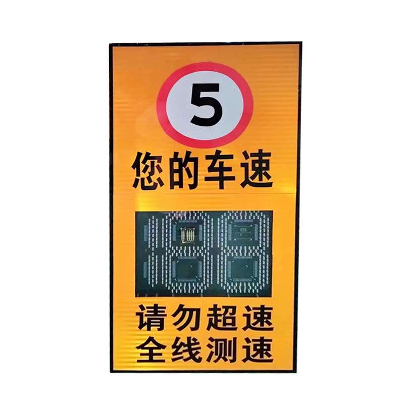 雷达测速仪太阳能LED车辆速度测速屏超速抓拍汽车测速限速提示屏