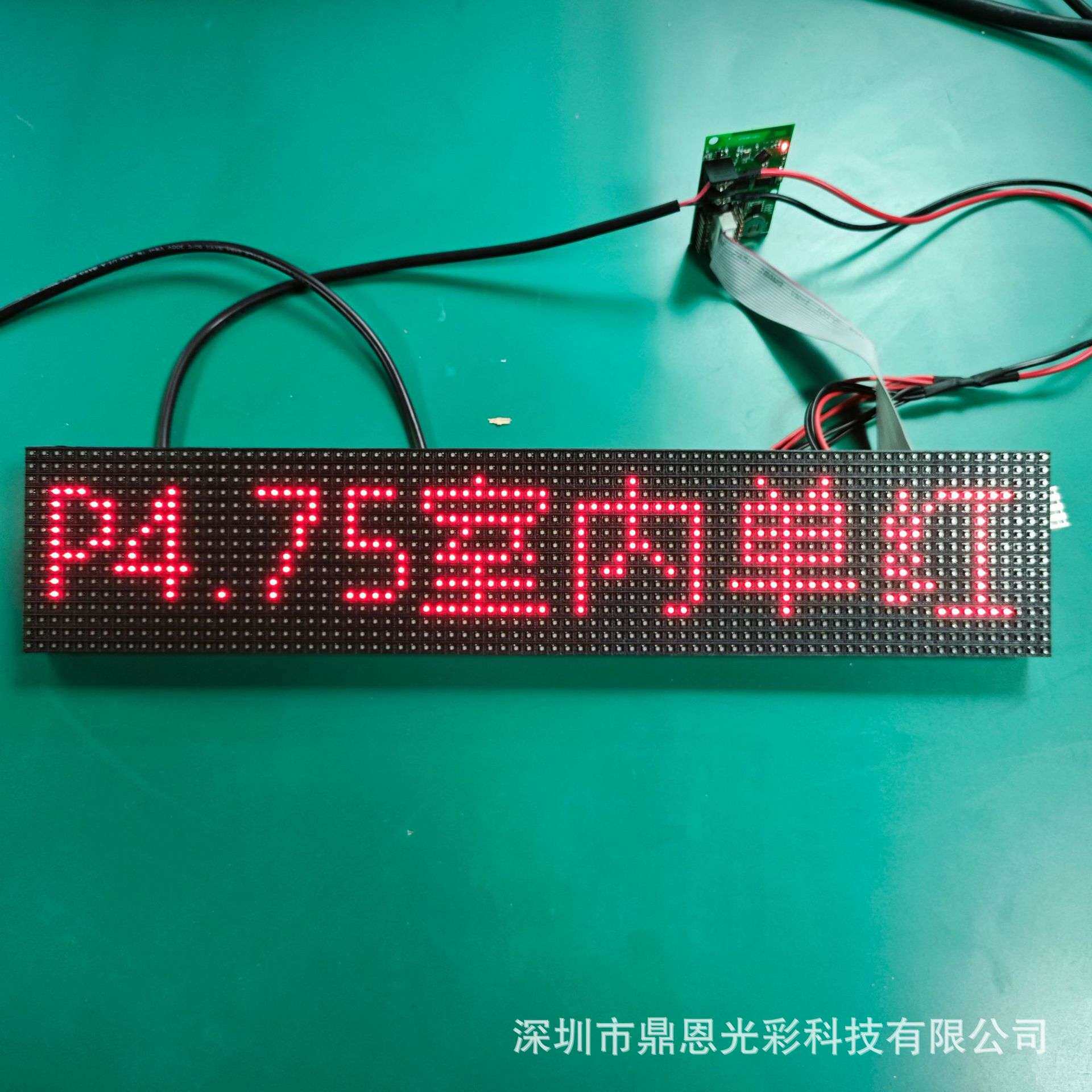 P4.75室内单红模组2121灯5*1字走字屏380*76mm红色电子led单元板