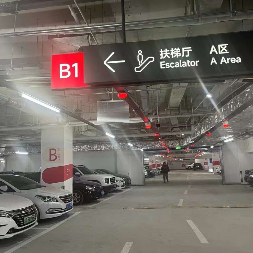 停车场智能视频车位检测器引导反向汽车寻车系统找车机高清300万