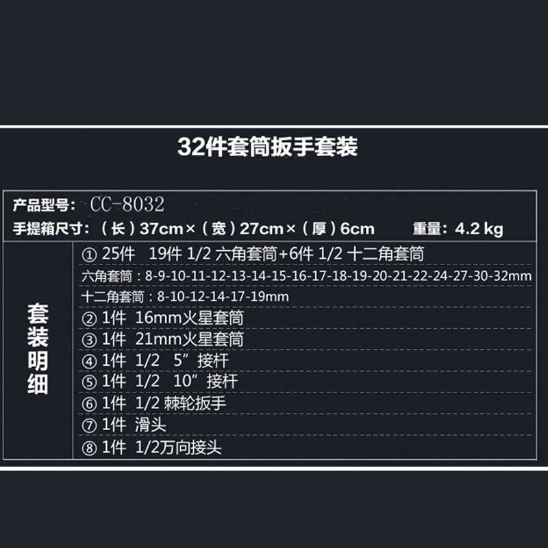 大飞32件套筒扳手套装8-32mm汽修车载轮胎专用棘轮扳手工具组套