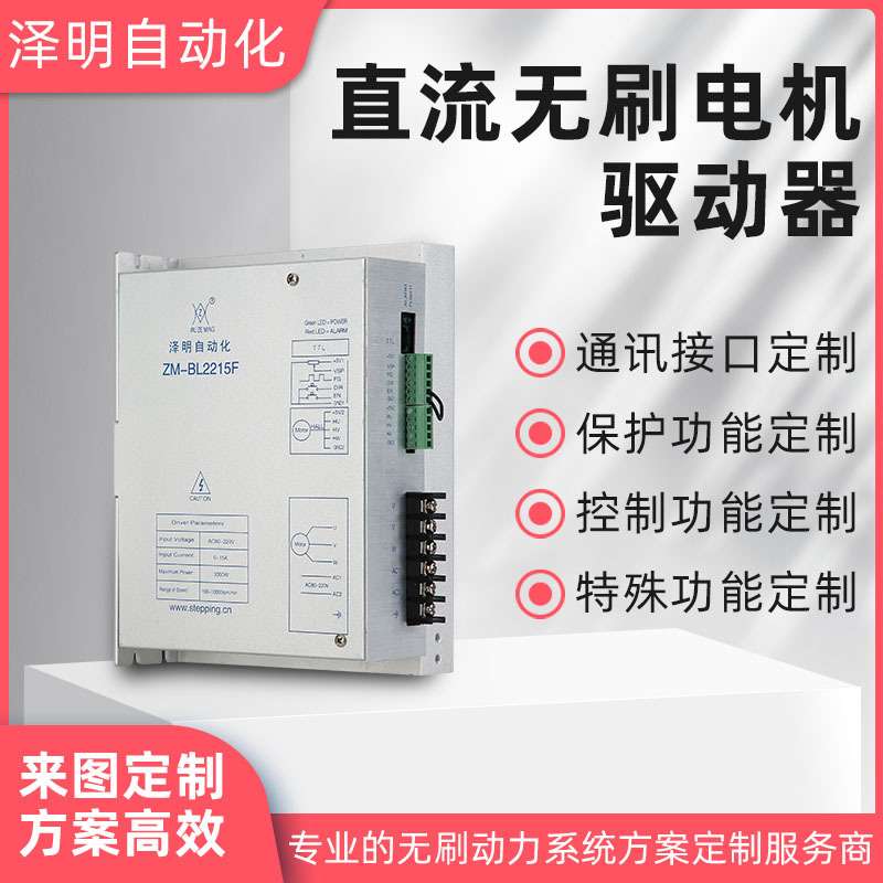 泽明大功率310V直流无刷电机驱动器15A控制器220V霍尔调速器现货