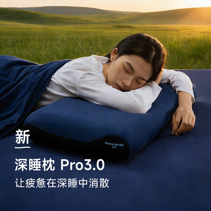 亚朵星球零压力深睡眠慢回弹三代Pro3.0记忆棉枕头护颈椎酒店枕芯