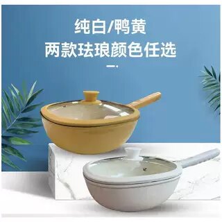 珐琅厚底不粘煎锅燃气电磁炉通用