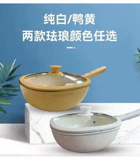 珐琅厚底不粘煎锅燃气电磁炉通用