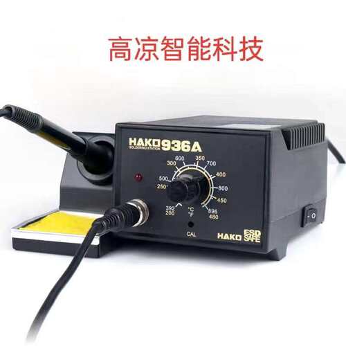 白光HAKD936焊台恒温工业级60W家用1321陶瓷发热芯防静电烙铁