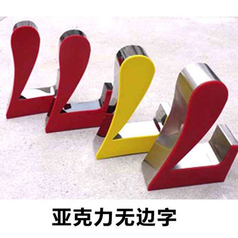 门头招牌平面亚克力广告牌led发光字户外室内无边发光字立体字牌