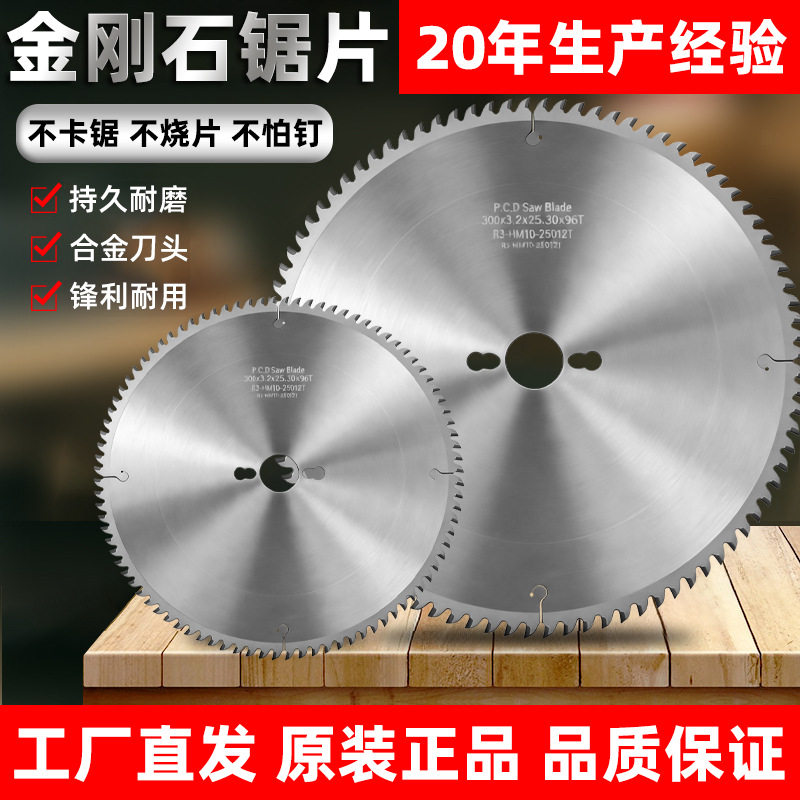 金钢石木工锯片精密推台锯子母颗粒板生态板不崩边高密度切割