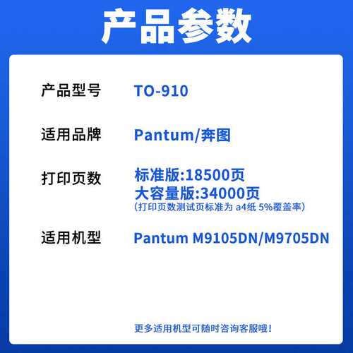 适用奔图TO-910HK粉盒M9105DN M9705DN墨盒M9100 M9700硒鼓DO-910