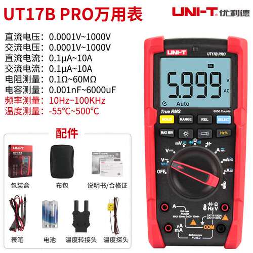 优利德UT18BPRO手持式1000V真有效值多功能高精度数字万用表