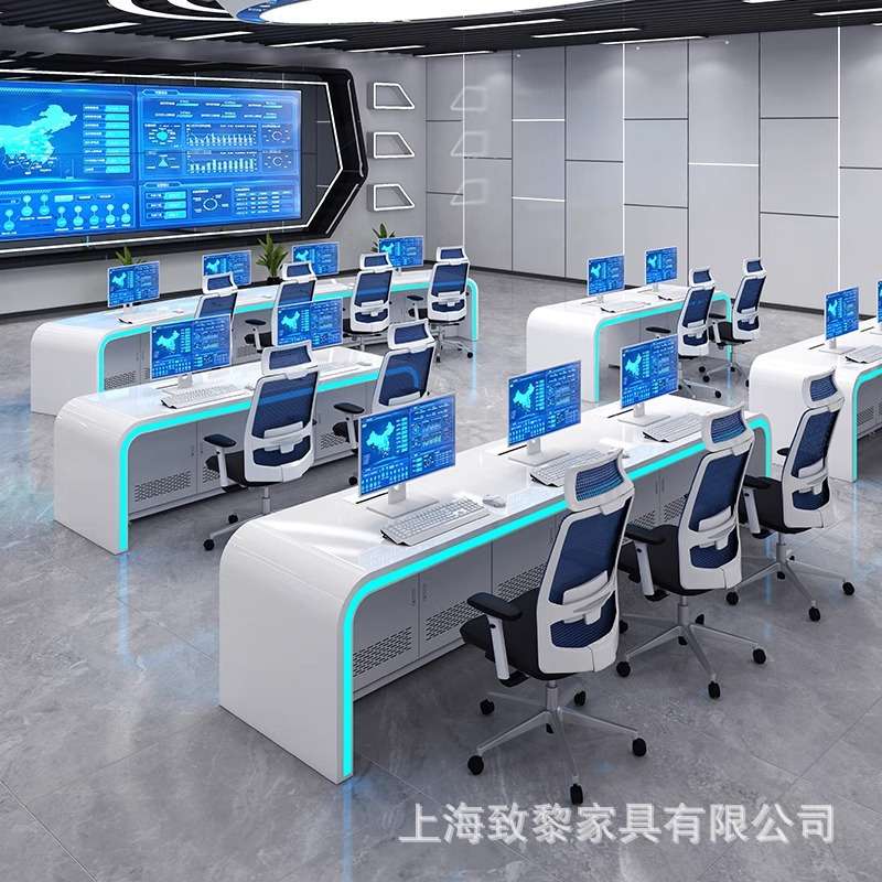 弧形指挥中心控制台创意灯带科技感指挥台烤漆网络会议办公电脑桌