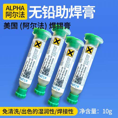 阿尔法ALPHA助焊膏UP78无铅无卤pop707 om338 免清洗维修植锡