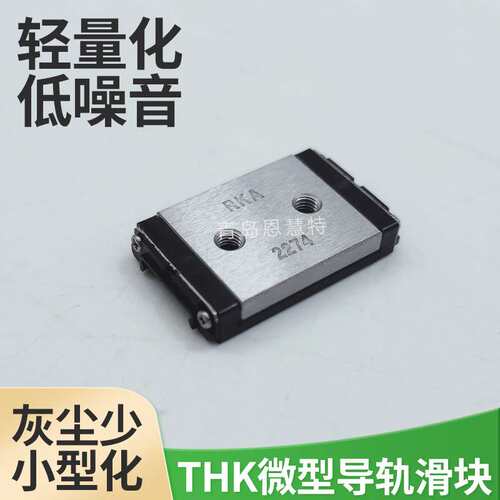 THK微型直线导轨滑块SRS12WS SRS12WGS SRS12WM SRS7WS