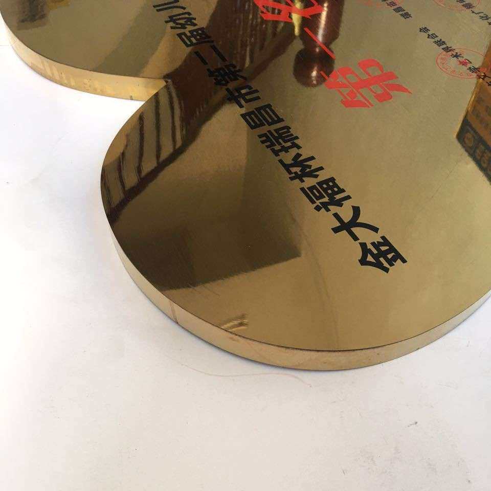 金属纪念奖盘 不锈钢奖牌加印LOGO匾铜牌标牌折边牌钛金牌