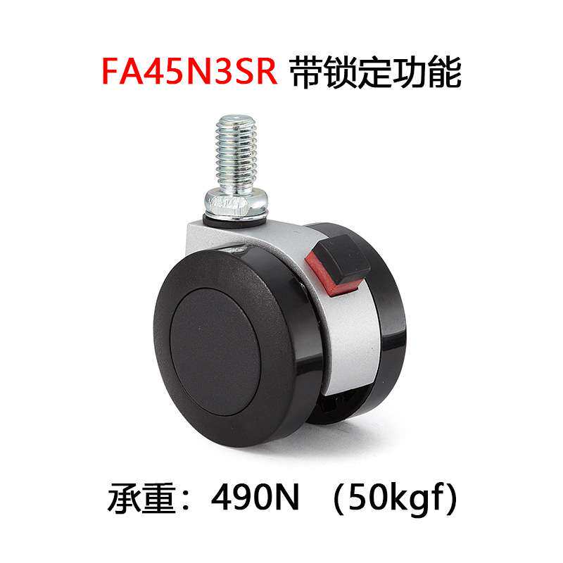 lamp蓝普世嘉智尼螺丝脚轮万向轮静音轮带刹车M10螺丝脚轮FA45N