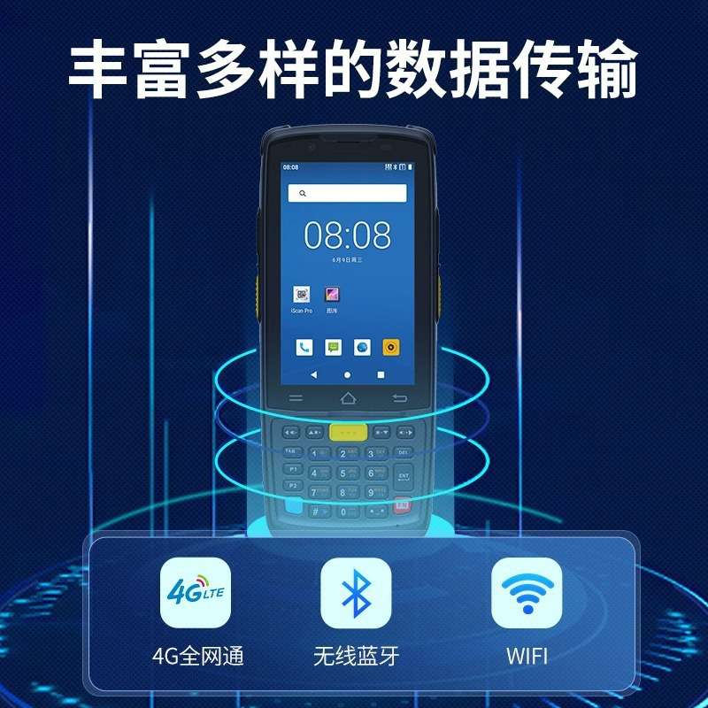 iData K3S中铁快运手持终端PDA数据采集器盘点机进销存快递物流