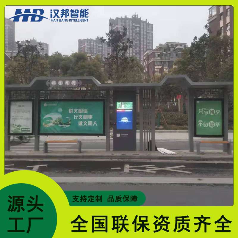 电子站牌乡村城市候车亭远程信息发布便民服务LCD触摸屏高清高亮