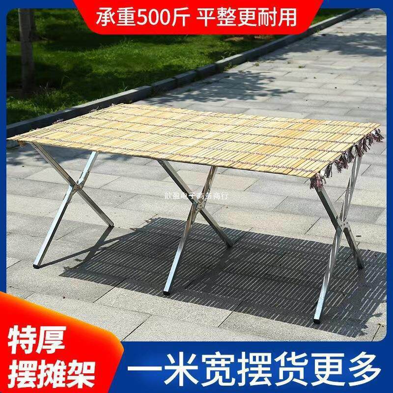展示架便携折叠竹席地摊摊位夜市桌子可伸缩货架摆卖货摆摊架子架