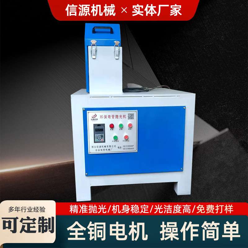 双动力大直径弯管抛光机 转速高机身稳的异形管件砂带抛光机
