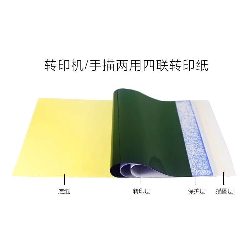 纹身转印纸四联复印机转手描图案全套刺青工具转印膏器材跨境