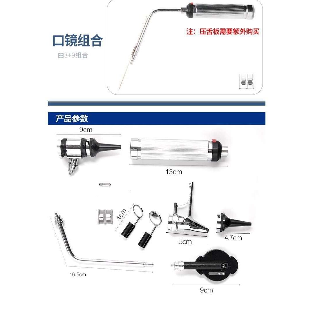 五官检查器套装 检眼镜 检耳镜 扩鼻器 咽喉检查等 可查小动物