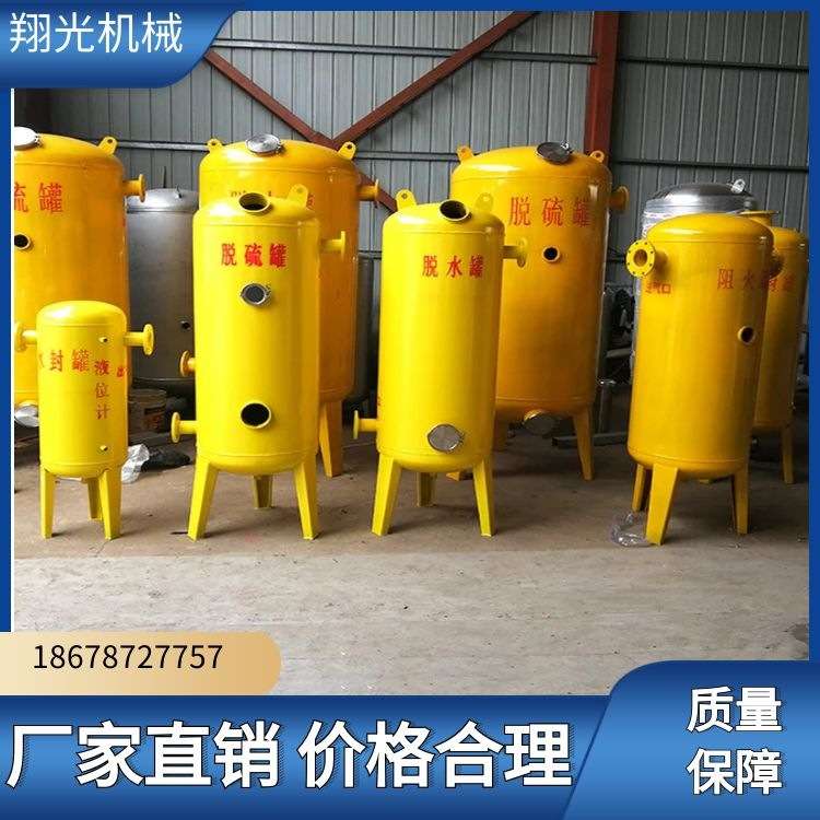 沼气防回火器 沼气阻火罐水封湿式阻火器净化系统配置