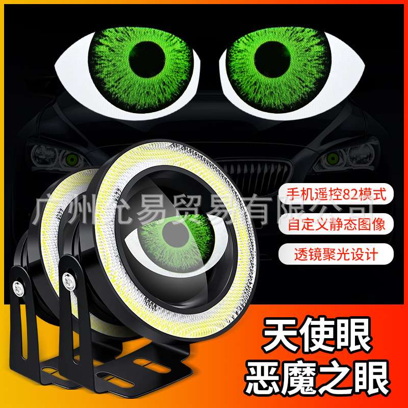 允易汽车LED透镜雾灯带天使眼改装cob鱼眼前雾灯日行灯3寸恶魔眼