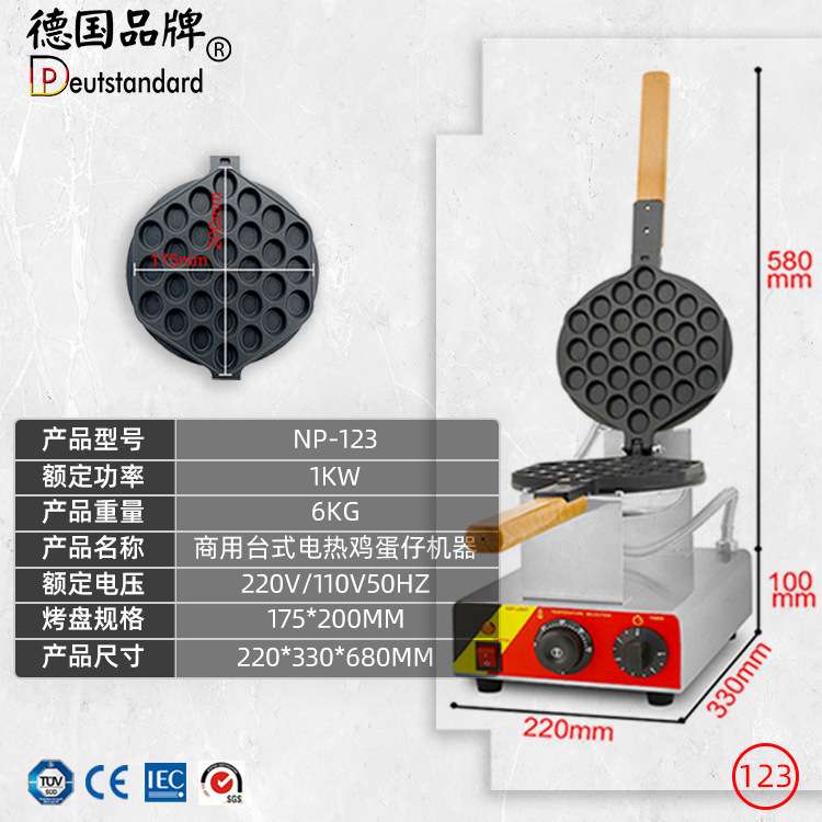 鸡蛋仔机商用台式电热鸡蛋仔器蛋仔机模具不粘锅小吃烘培设备热卖