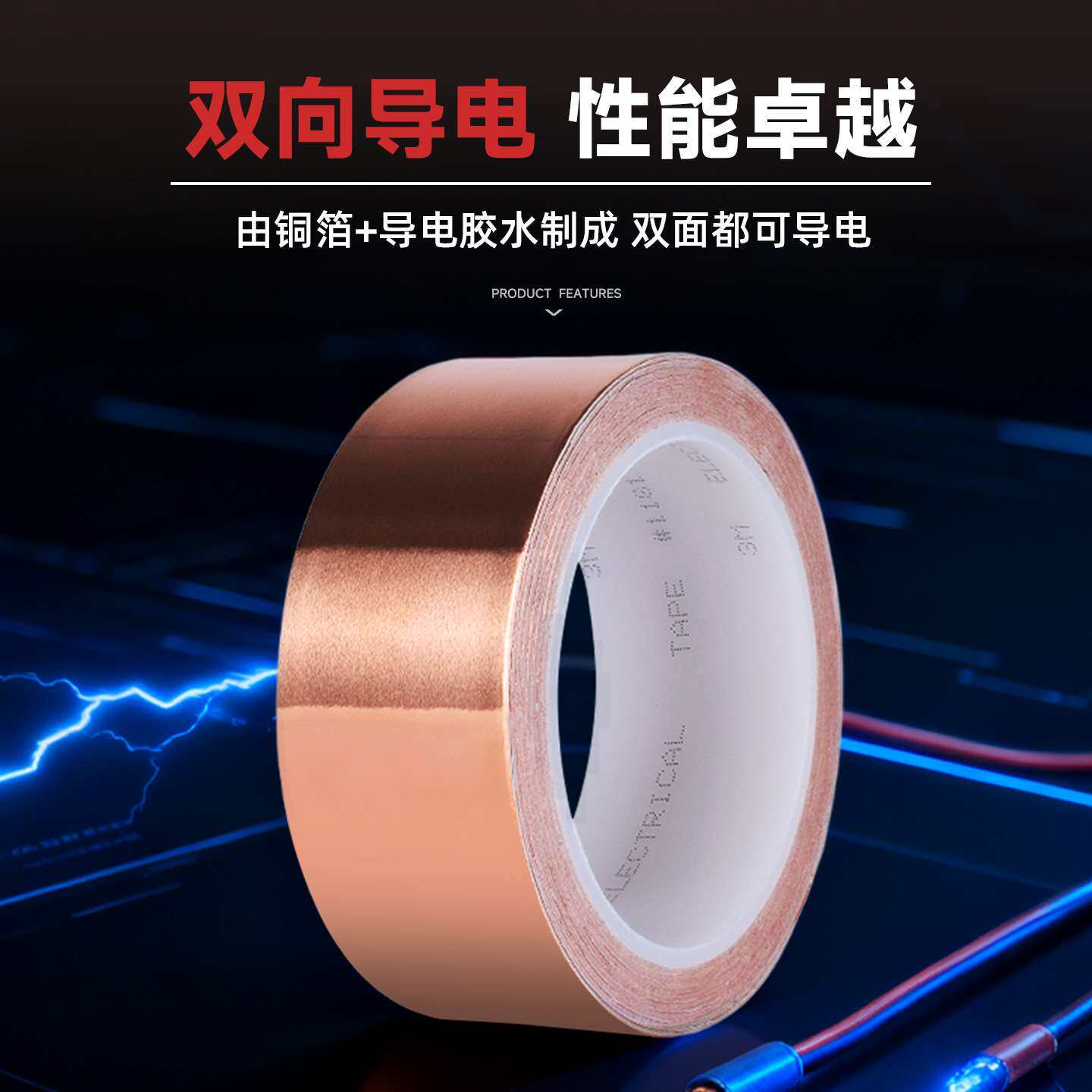 3m1181铜箔胶带 电磁屏蔽抗干扰导电胶带阻燃耐高温3m金属胶带