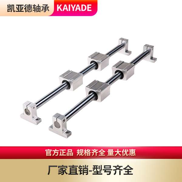 雕刻机丝杆套组配件滚珠丝杠光轴导轨直线滑轨滑台圆柱光杆滑座