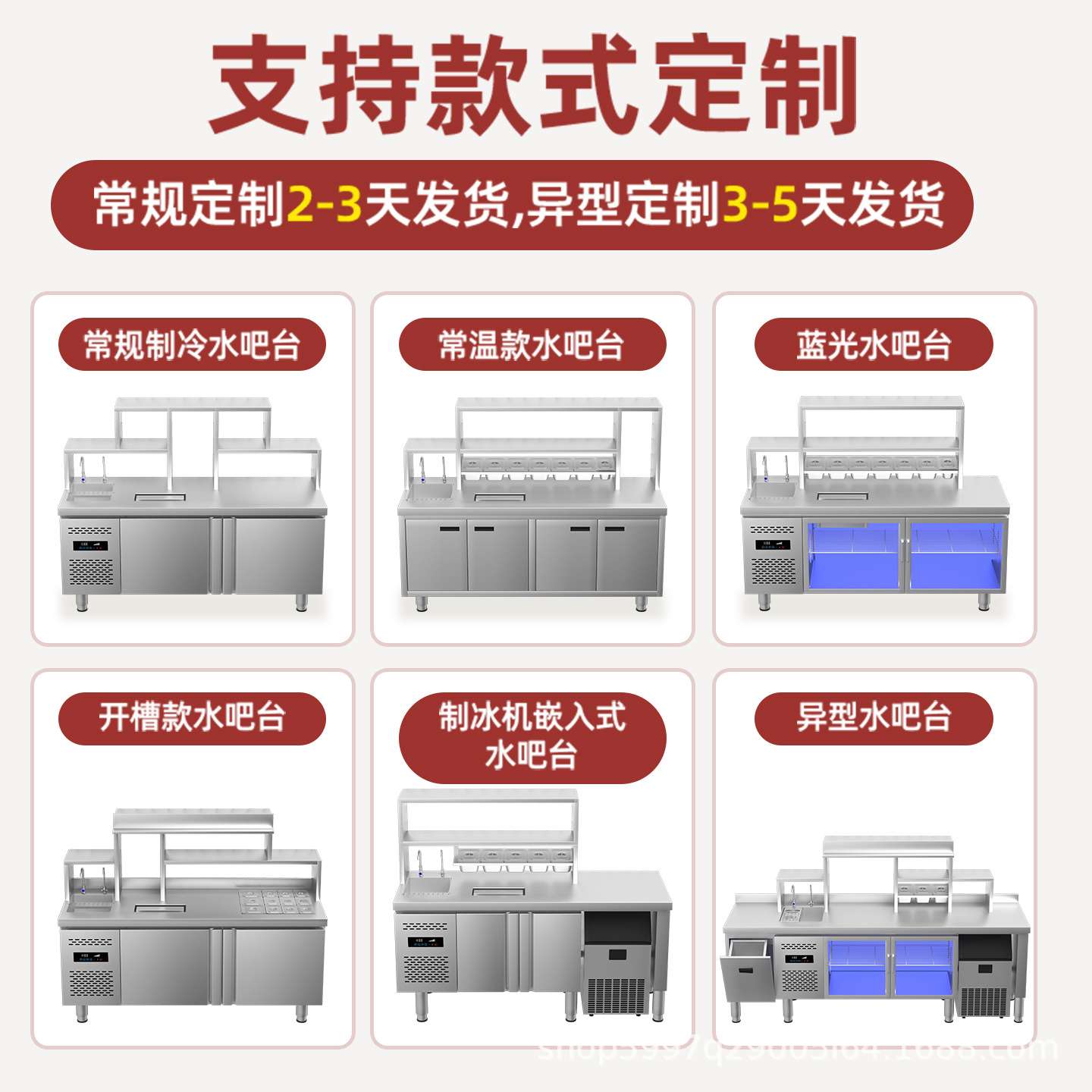水吧台商用奶茶店全套设备操作台不锈钢冰箱操作台带水池冷藏柜图片