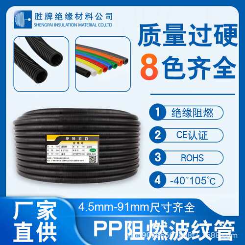 胜牌塑料尼龙波纹管PP波纹管AD7.2-106mm电工电气加厚波纹管线管